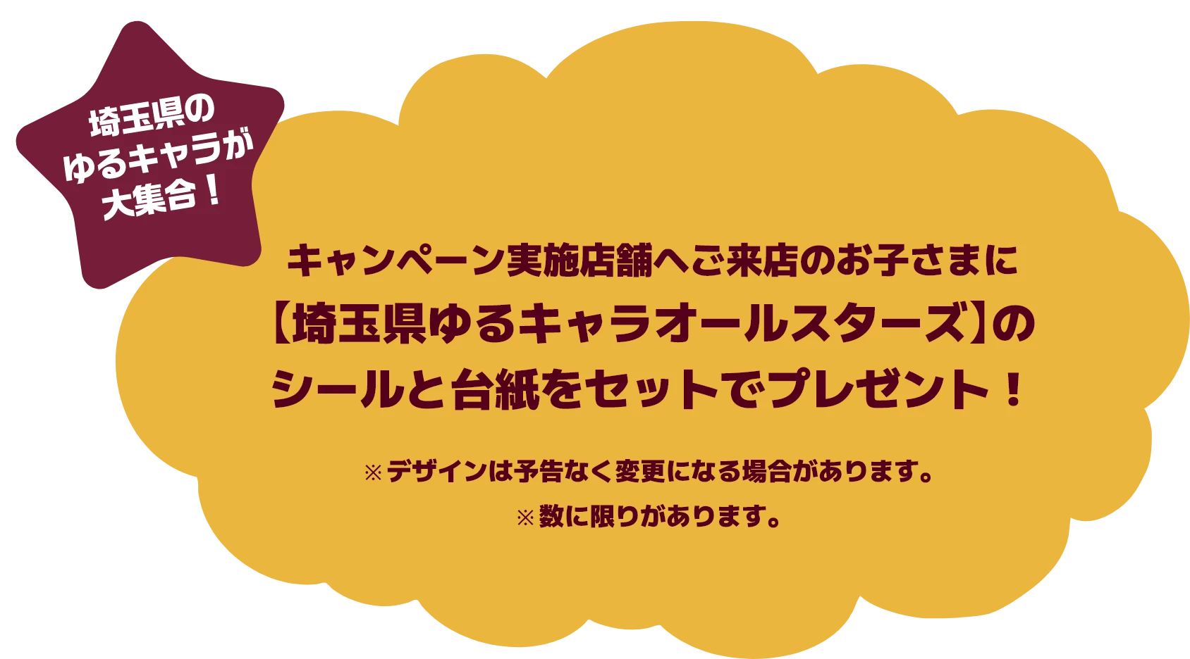 シールプレゼントテキスト