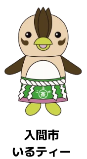 いるティー