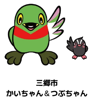 かいちゃん