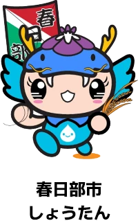 しょうたん