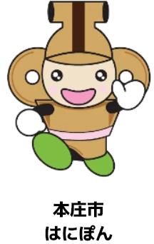 はにぽん