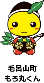 もろ丸くん