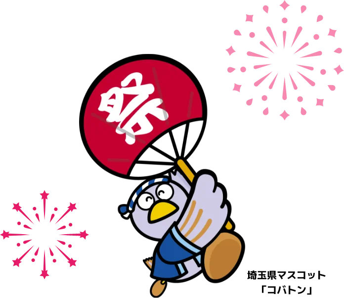 コバトン3