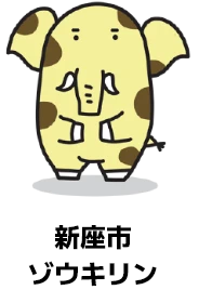 ゾウキリン