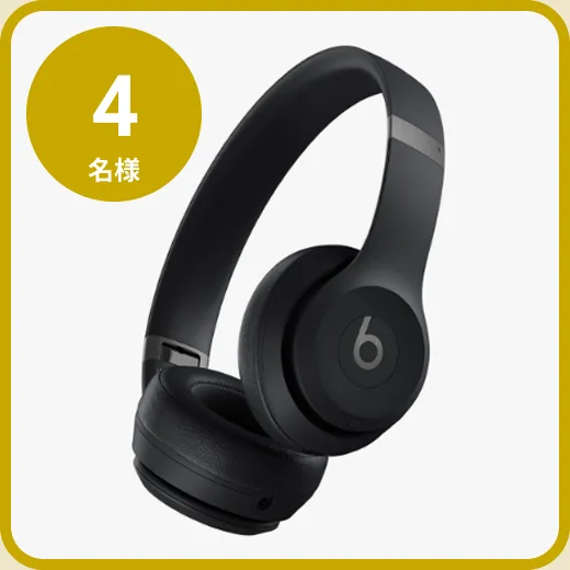 04 : BeatsBeats Solo4ヘッドフォン