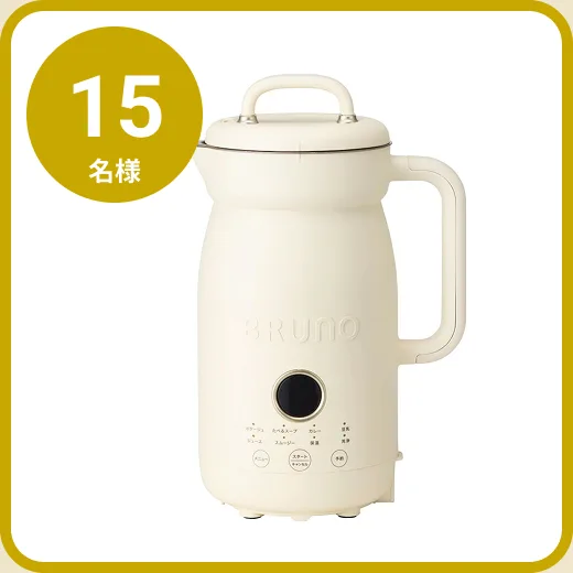 06 : BRUNOオートクックポット 0.6L