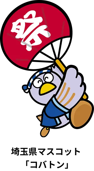 埼玉県マスコット コバトン