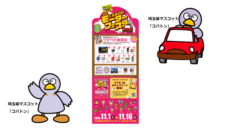 今年の「店頭POPディスプレイ」はこちら！