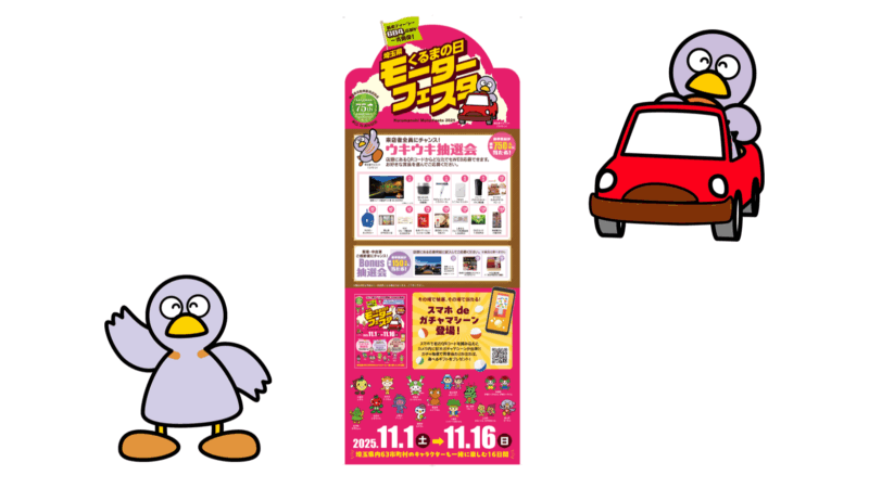 今年の「店頭POPディスプレイ」はこちら!