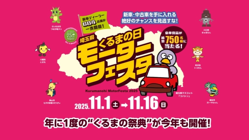2025年度のホームページをオープンしました!