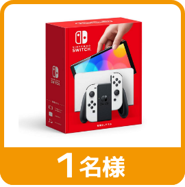 Nintendo Switch【有機ELモデル】