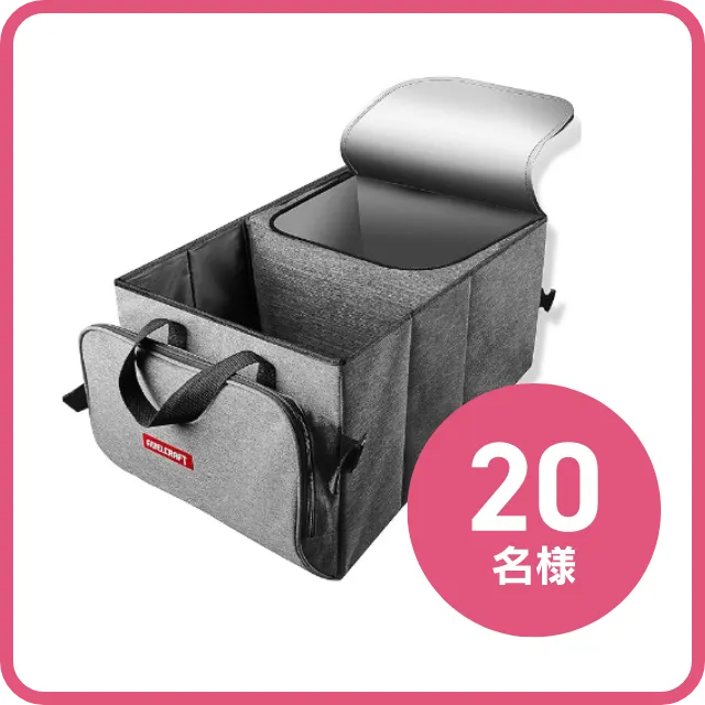 車用収納ボックス 保温/保冷(50L)