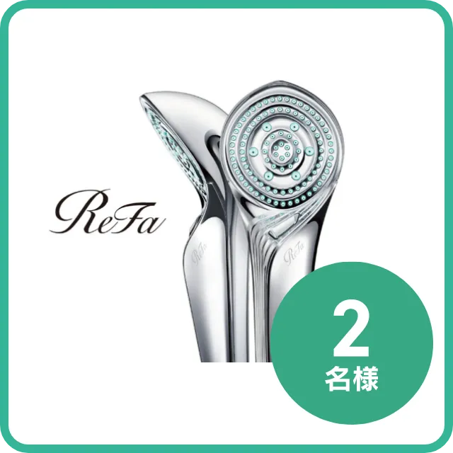 ReFa シャワーヘッド