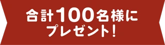 星野リゾートギフト券